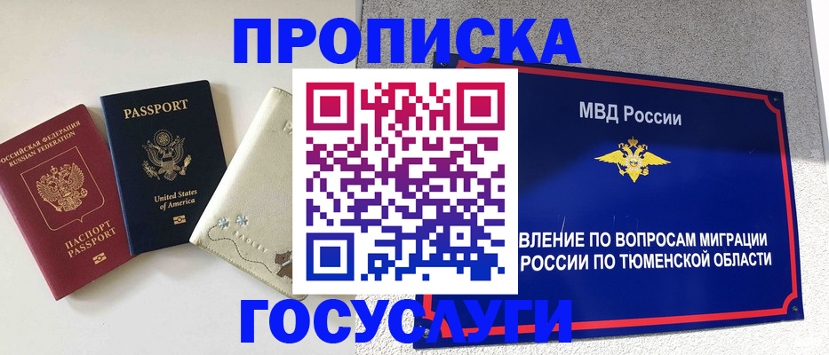 пропишу в квартире в Краснознаменске