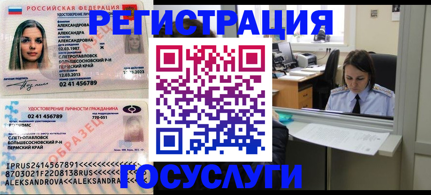 прописка от собственника в Краснознаменске