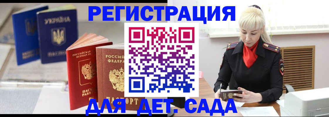 временная регистрация недорого в Краснознаменске