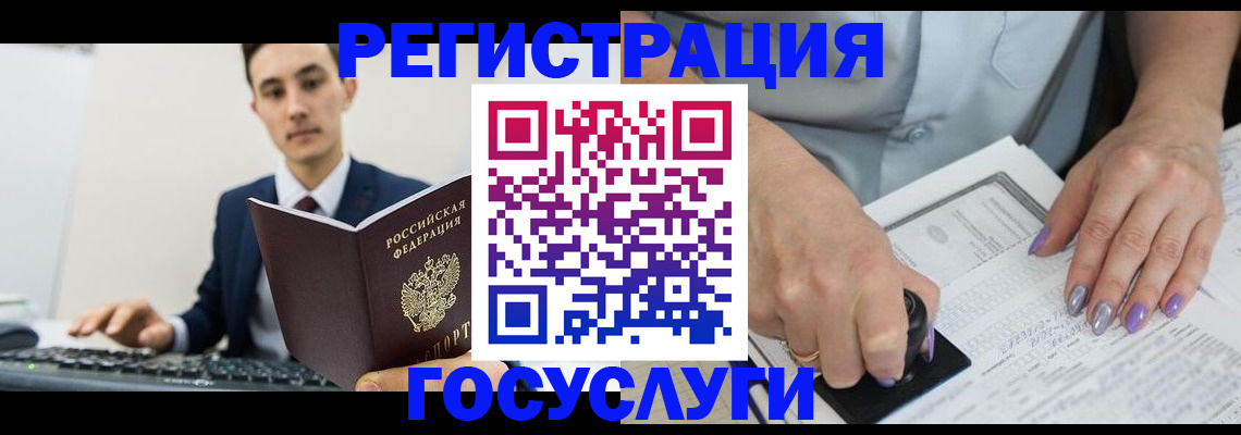 прописка для школы в Краснознаменске